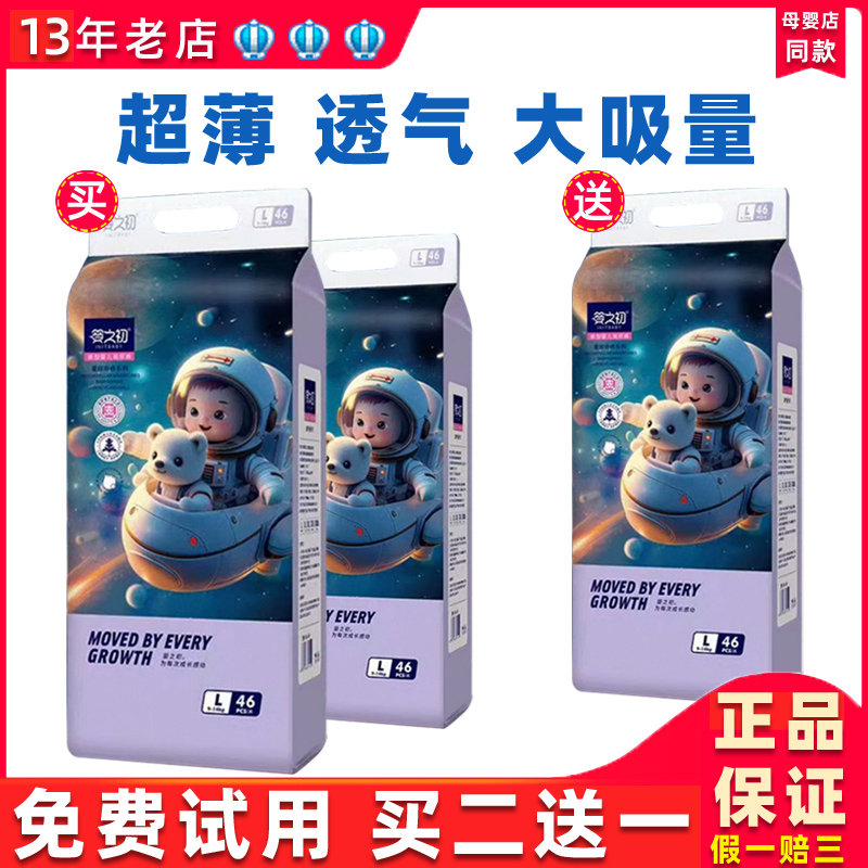 婴之初拉拉裤超薄柔软透气学步裤