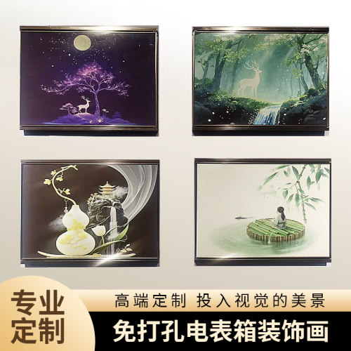 新款铝合金免打孔电表箱装饰画