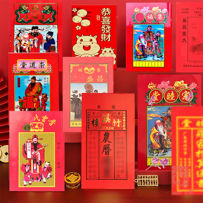 2025年蛇连茂罗怀新罗远军竹溪楼罗谷山罗远标集福堂三僚晋云红包