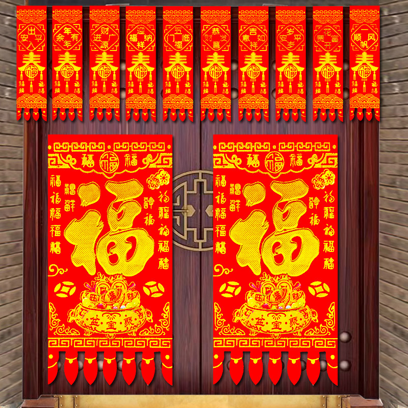 马年利是钱植绒吊钱门贴过年门楣对联