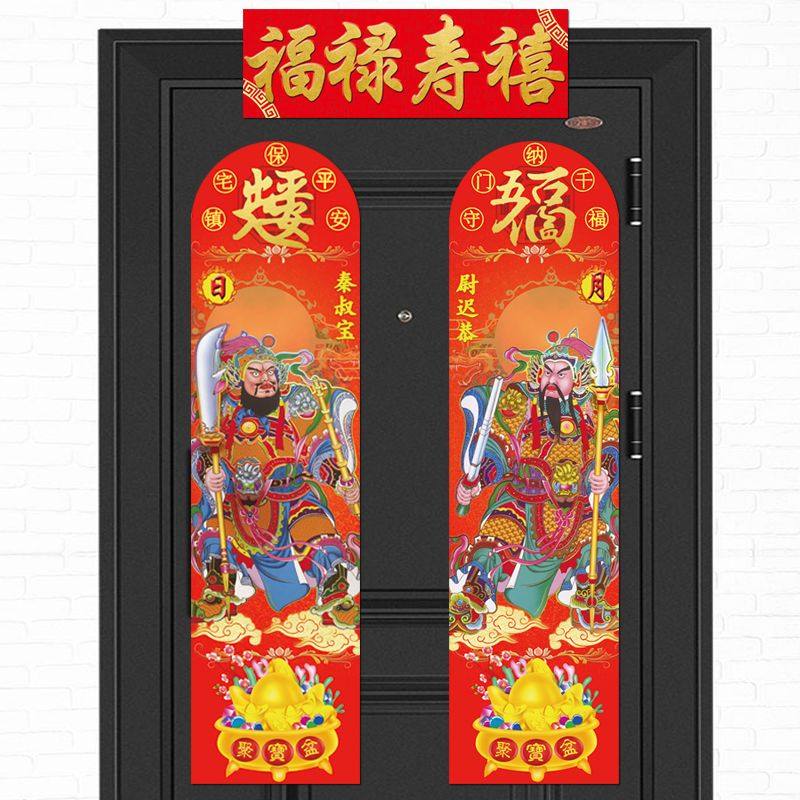 门联五行门神对联秦叔宝尉迟恭对联新款春联小规格小门用春联门副