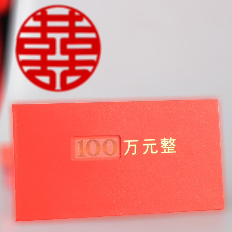 镂空红包创意个性结婚婚庆随礼利