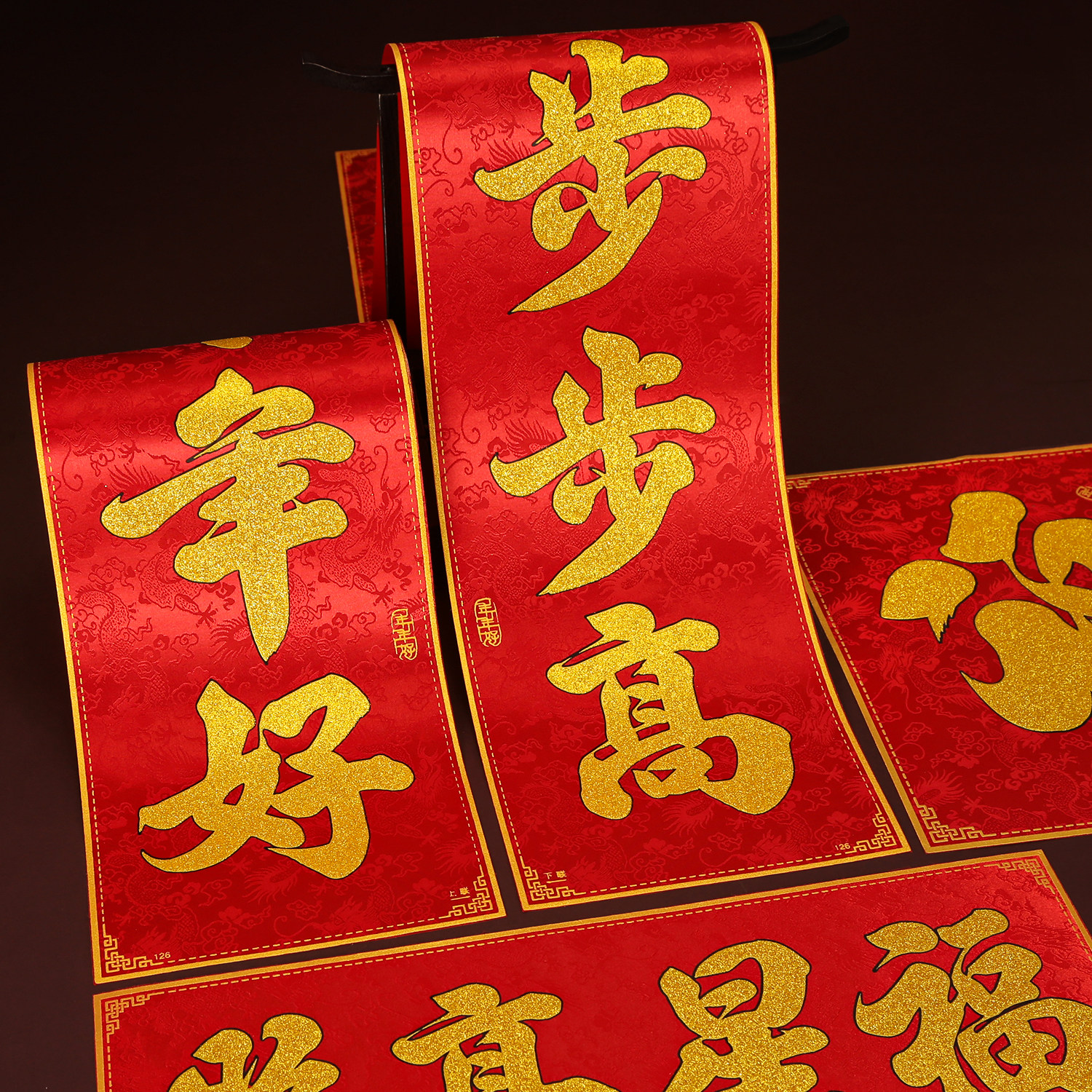 2026年新款金字丝绸绒布带胶大对联春联全胶生意词公司居家好词句