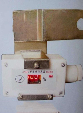 GSH5矿用本安型速度传感器GSH200皮带输送机速度传感器速度开关