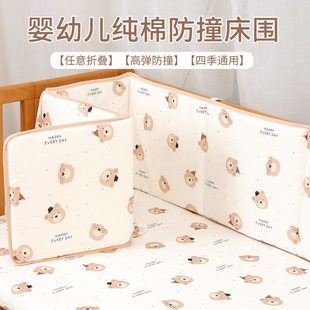 婴儿床围栏软包防护宝宝床边防撞儿童拼接床围挡防撞条纯棉可定制