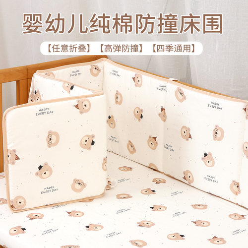 优伴婴儿床围软包防卡防磕碰
