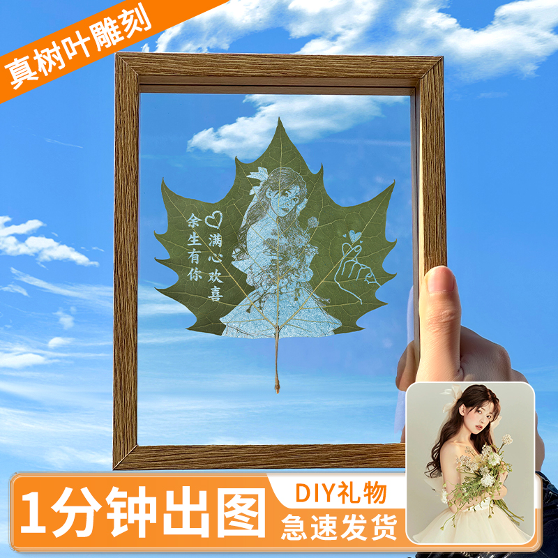 梧桐叶雕刻照片叶子画画