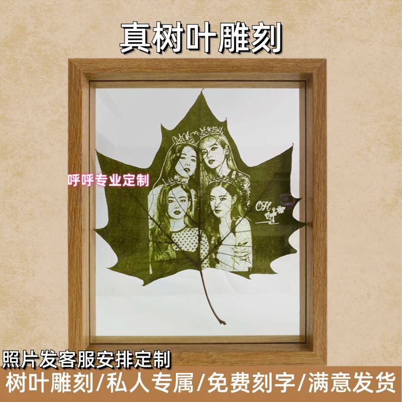 梧桐叶雕刻定制照片叶子