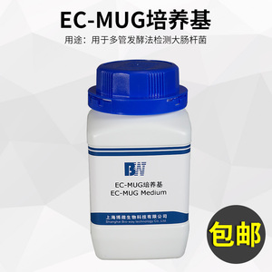上海博微EC-MUG培养基 生化试剂实验用品水源水检验100g/瓶培养基