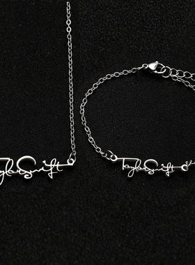 霉霉 Taylor Swift 泰勒斯威夫特名字项链手链不锈钢材质生日礼物