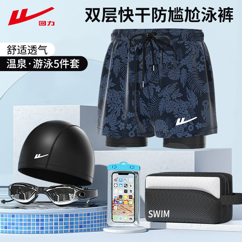 游泳裤男士泳裤泳帽泳镜套装男款温泉防尴尬沙滩裤游泳装备
