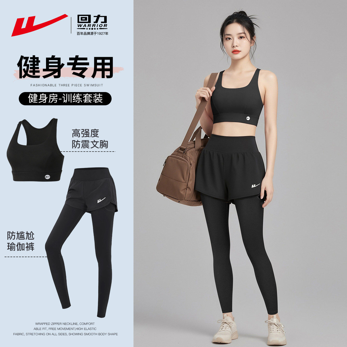 回力防震透气美背显瘦瑜伽文胸