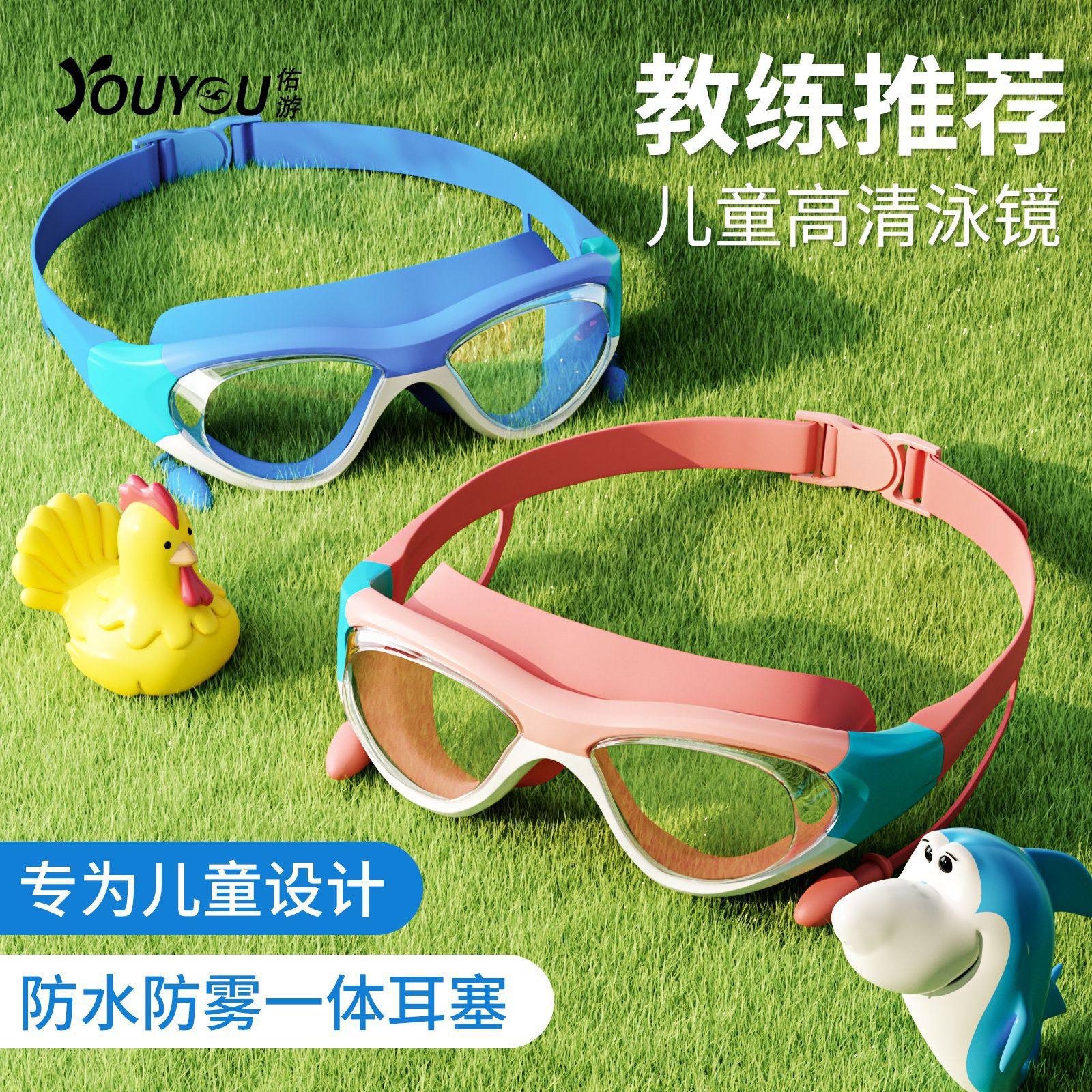 儿童泳镜防水防雾高清游泳眼镜男女童专业游泳装备潜水镜泳帽