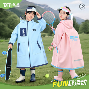 备美儿童雨衣批发连体女童男童幼儿园小学生小童宝宝书包位雨披
