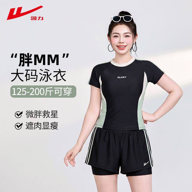 回力大码泳衣女款成人200斤胖mm泡温泉保守遮肚肉大胸显瘦游泳衣