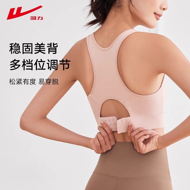 回力运动文胸新款一体式外穿跑步健身服防下垂大码背心女瑜伽文胸
