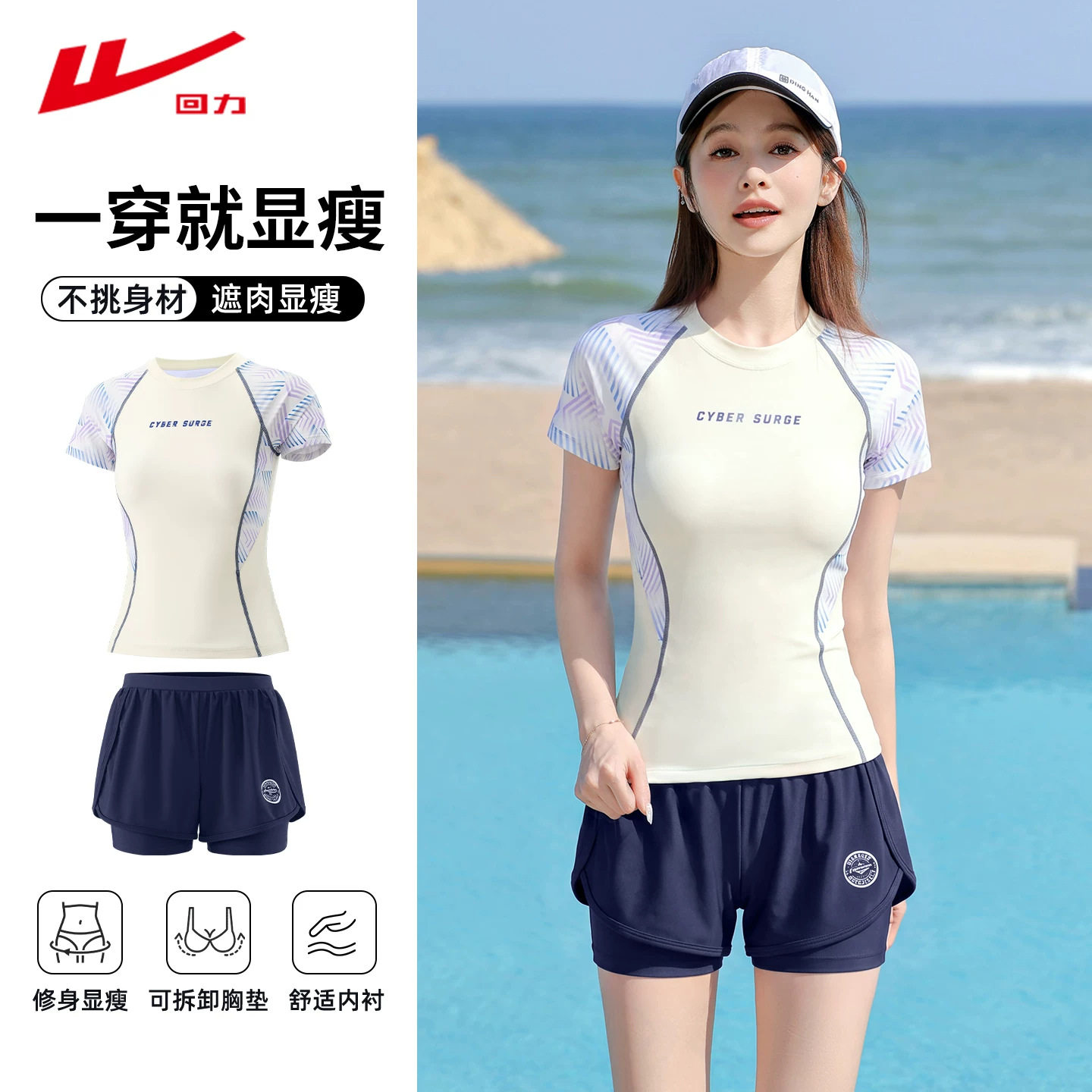 回力女式分体泳衣大码专业温泉
