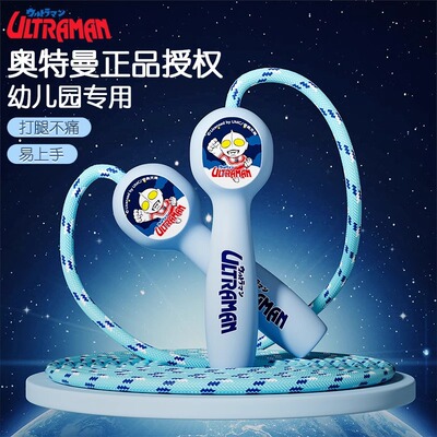 经典奥特曼儿童跳绳幼儿园初学宝宝大班一年级小学专用可调节