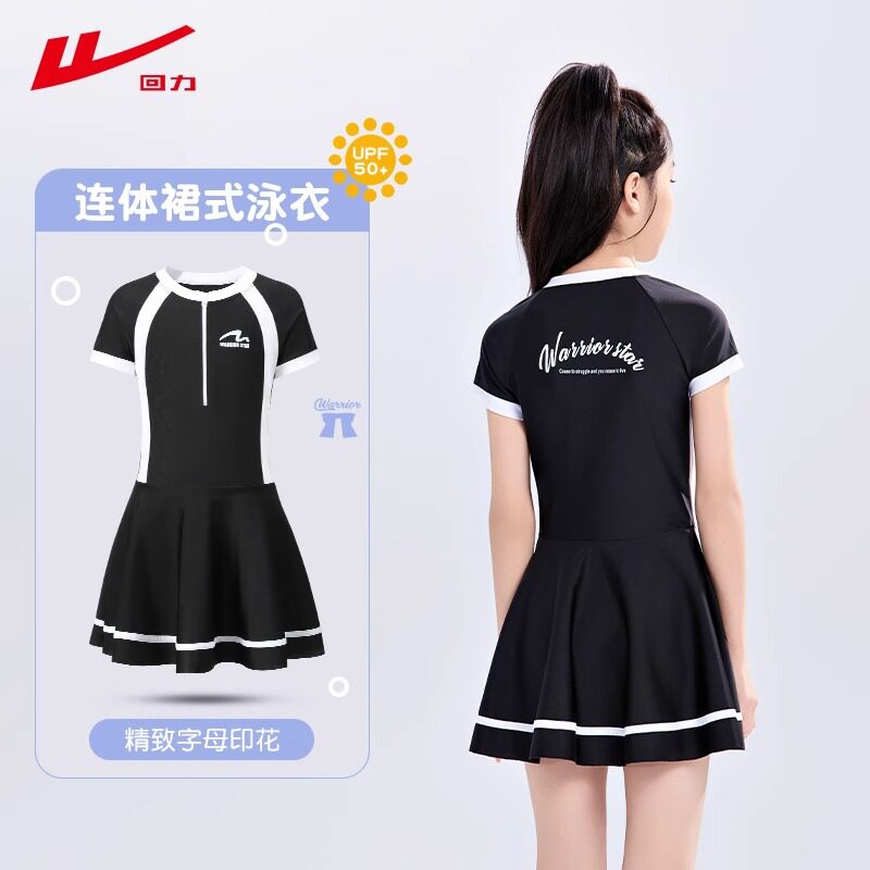 回力儿童泳衣女童2026新款中大童女孩连体裙式宝宝游泳温泉女泳装