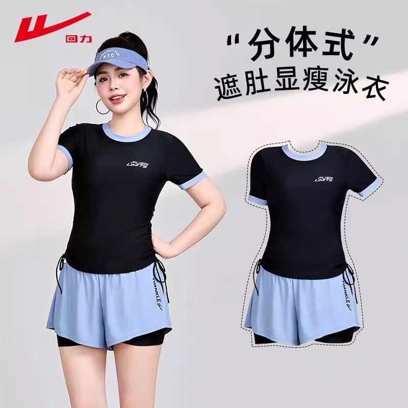 回力女分体泳衣大码显瘦遮肉