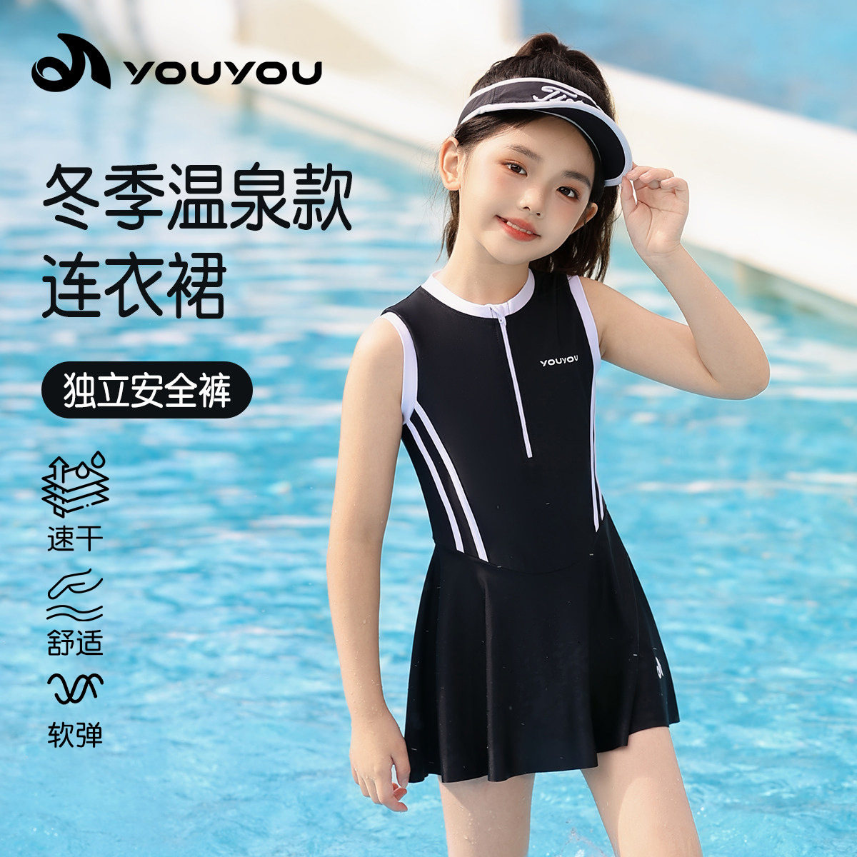 儿童泳衣女中大童女孩连体2026新款冬季温泉速干防晒游泳衣泡温泉