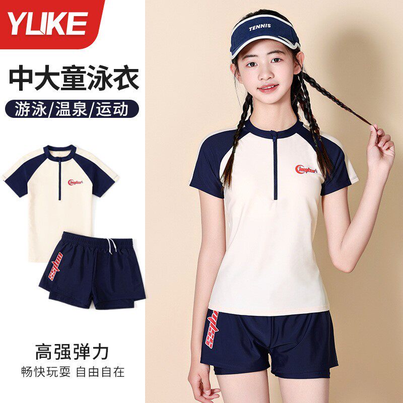 儿童泳衣女童中大童初中生保守分体2026新款女孩游泳衣保暖套装备