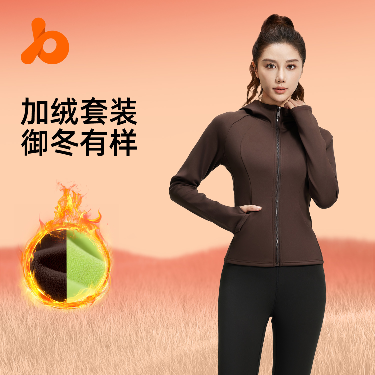 聚衣堂秋冬加绒运动套装休闲收腰修身健身连帽瑜伽套装女