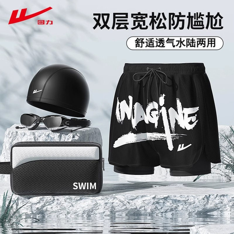 回力游泳裤男士2025新款沙滩裤泳裤套装专业大码宽松游泳装备全套