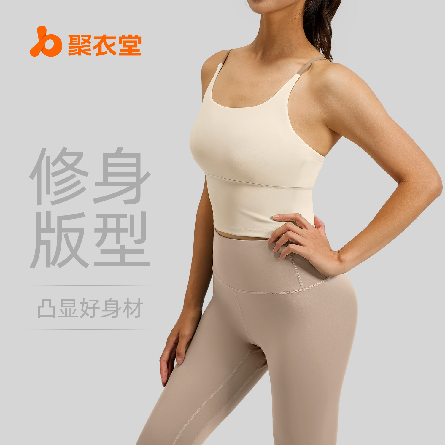 聚衣堂新款拼接瑜伽套装防震聚拢无痕美背运动健身服背心女