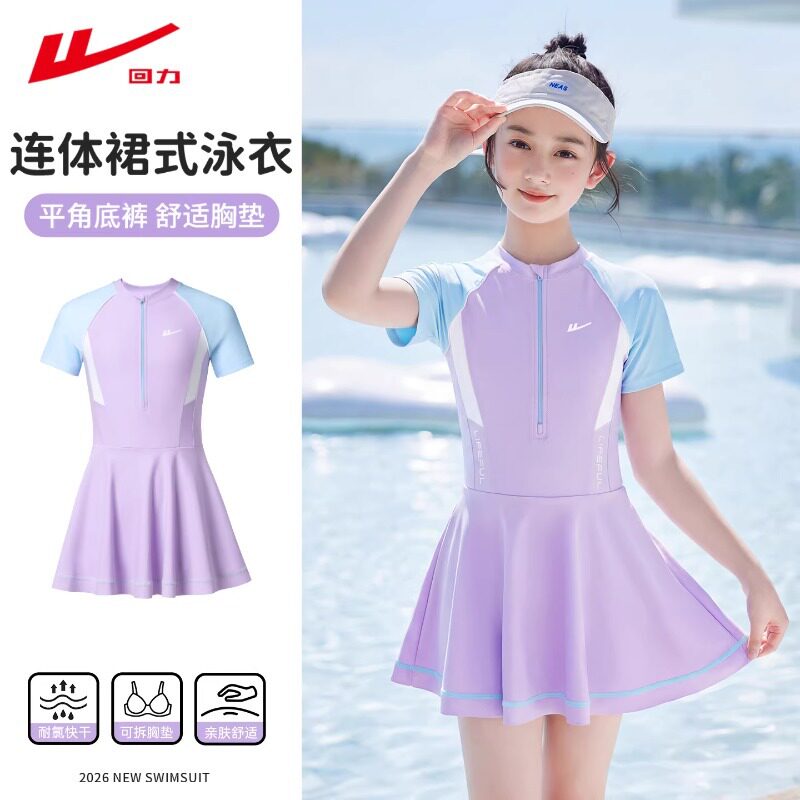 回力儿童泳衣女童连体中大童初中生保守带胸垫2026新款女孩游泳衣