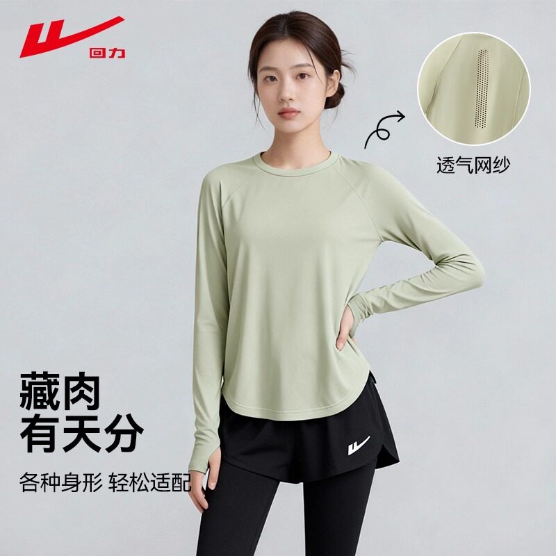 回力跑步女速干运动长袖T恤女士高级感瑜伽服普拉提训练健身套装