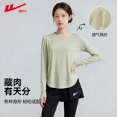 回力跑步女速干运动长袖 T恤女士高级感瑜伽服普拉提训练健身套装