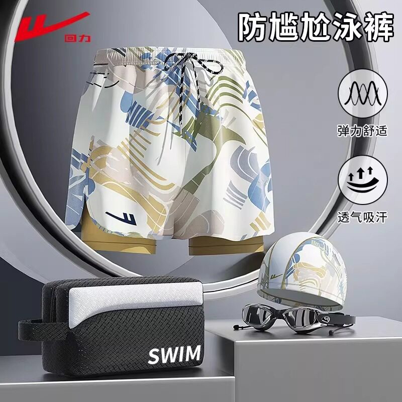 回力泳裤男士防尴尬平角宽松专业男款泡温泉速干大码游泳装备套装
