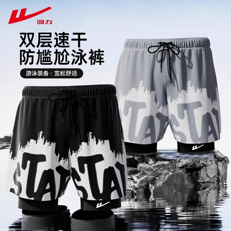 泳裤男士泳帽泳镜三件套2026新款双层防尴尬速干游泳装备