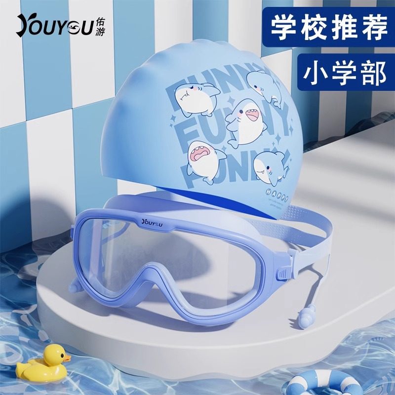 儿童泳镜防水防雾高清男童女童大框游泳眼镜泳帽套装游泳专用