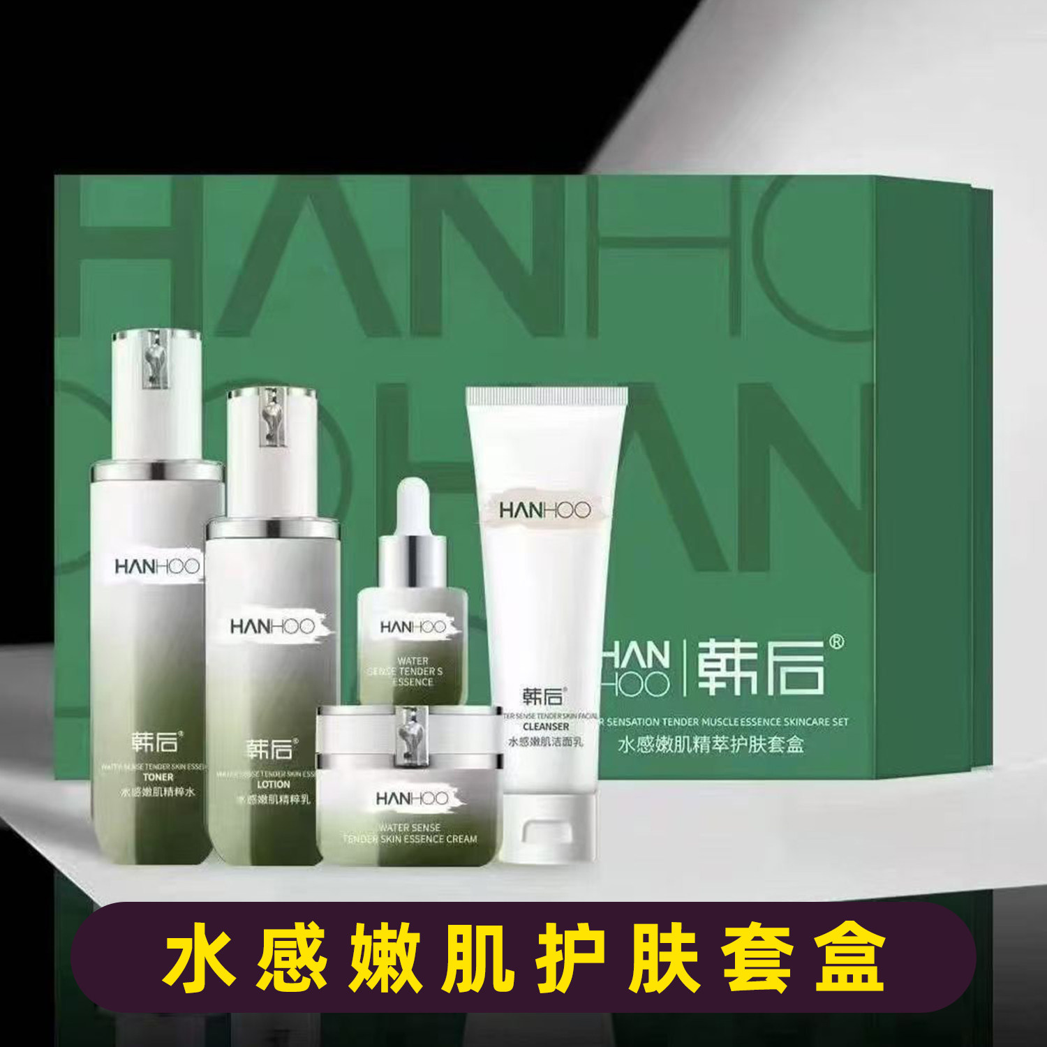韩后玻尿酸水光面膜保湿深层补水滋润肌肤嫩肌精萃护肤套盒五件套