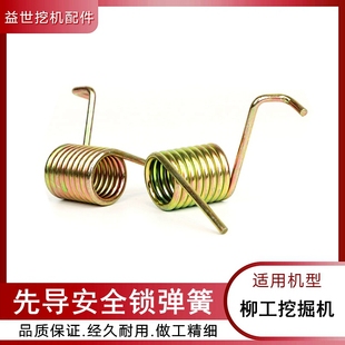 907 柳工挖机906 908D操纵手柄液压先导安全锁弹簧勾机操作杆弹簧