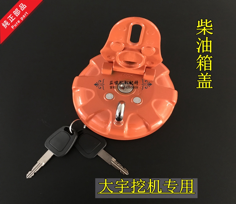 挖机配件 钩机大宇DH55/80GO/DH200-5/DH220-5/7/DH225-7柴油箱盖