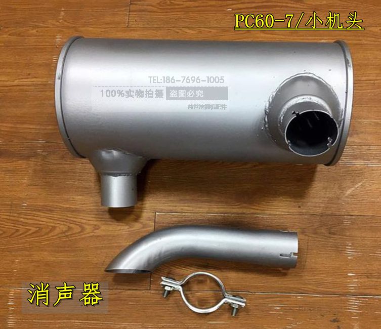 挖掘机消音器 适用小松PC60-7/4D95 排气管 钩勾机消声器 烟囱