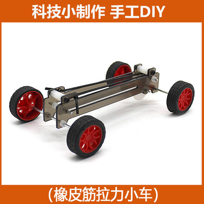 橡皮筋小车材料包齿轮传动拉力小车DIY科技制作弹性动力科学实验