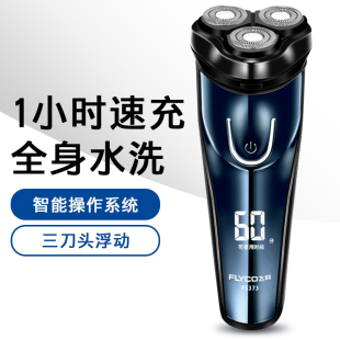 飞科剃须刀FS373全身水洗电动剃须刀男士刮胡子刀智能电动剃须刀
