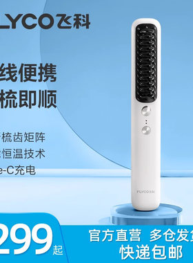 飞科直发器电卷发棒FH6876三合一