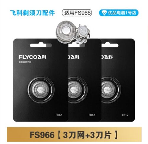 原装刀头适用于FS372FS373FS339