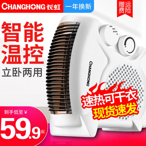 奥克斯取暖器电暖风机节能省电