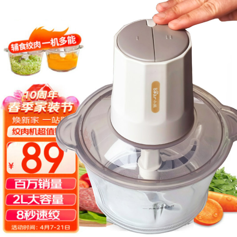 小熊绞肉机家用全自动多功能电动小型搅拌机料理机绞馅机碎肉机