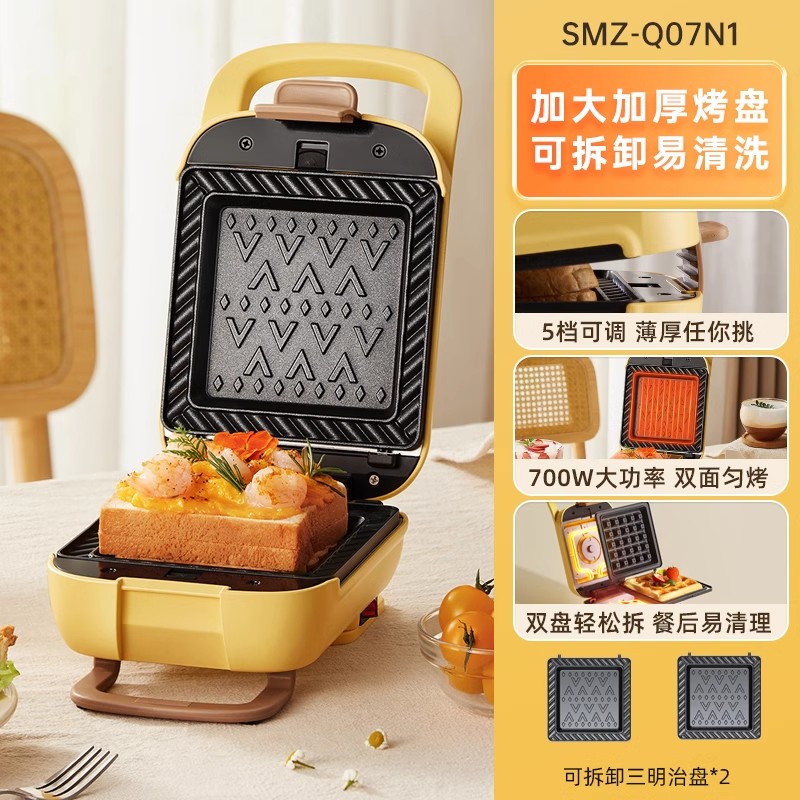 小熊SMZ-Q07N1三明治早餐家用加厚三明治机多功能烤面包机吐司机