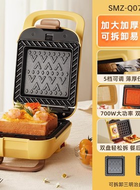 小熊SMZ-Q07N1三明治早餐家用加厚三明治机多功能烤面包机吐司机