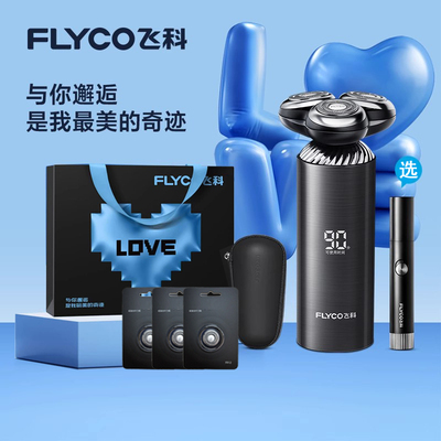 飞科FS968智能感应电动剃须刀