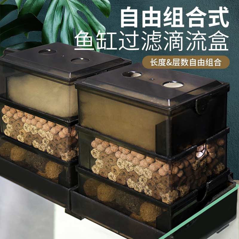 沃韦朗鱼缸滴流盒上滤过滤盒