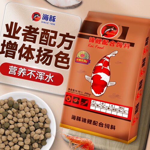 海豚锦鲤鱼饲料专用鱼食色扬增康增体育成胚芽锦鲤下沉不浑水鱼粮 - 封面